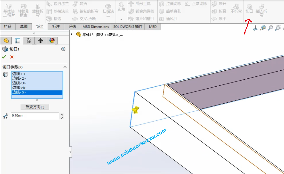 4.10SolidWorks钣金切口命令