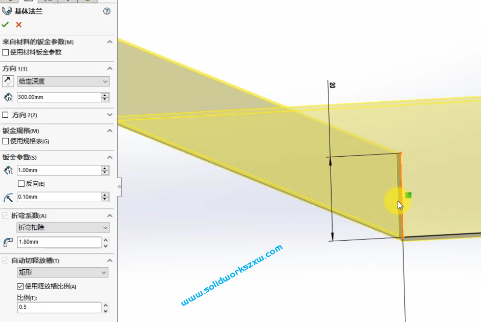 4.1SolidWorks基体法兰和折弯系数设置
