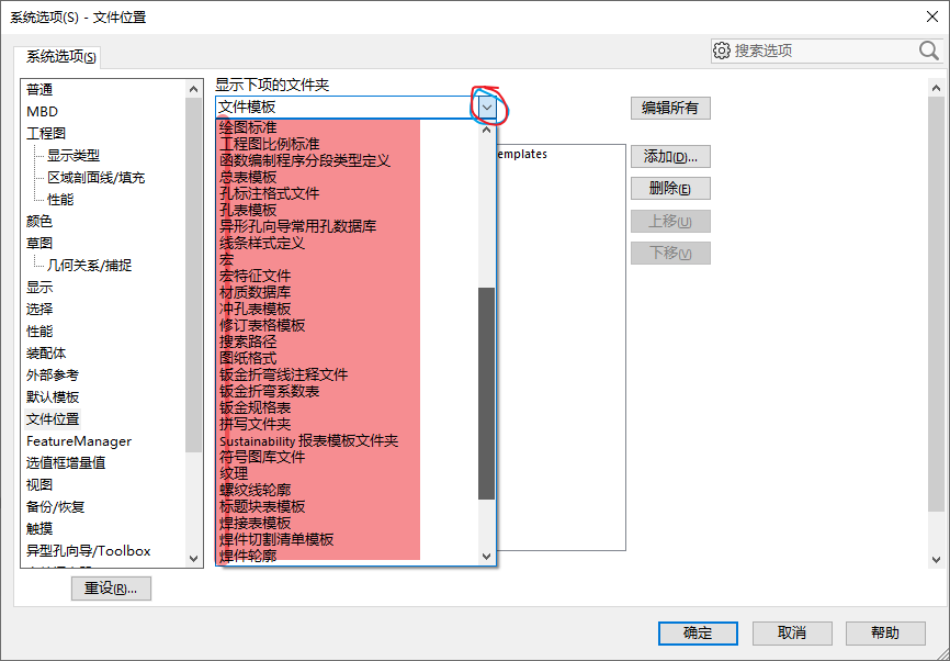 SolidWorks工程图模板怎么添加设置?