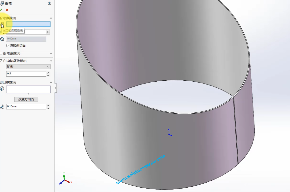 4.11SolidWorks插入折弯命令