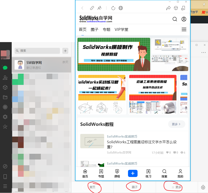 SolidWorks自学网官方公众号开通营业啦