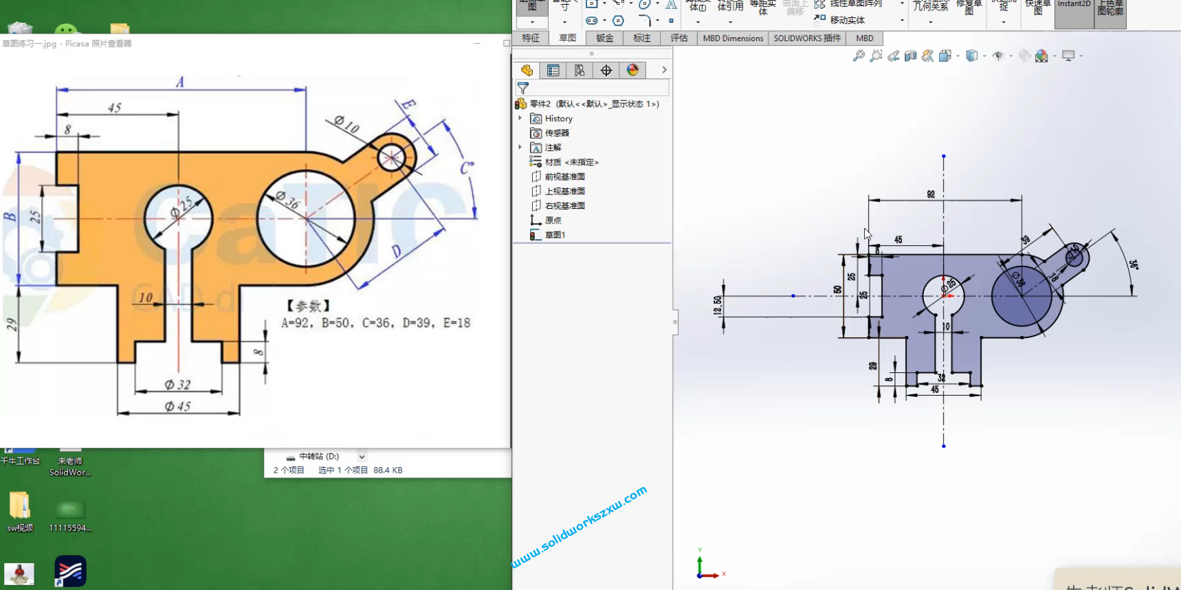 3.2SolidWorks草图实战练习一