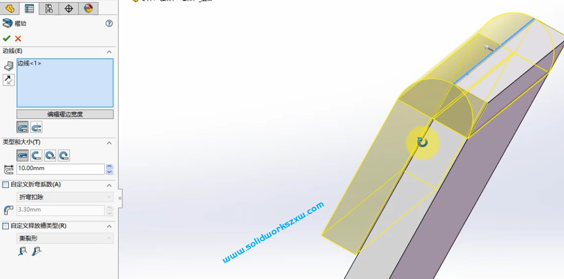 4.5SolidWorks褶边命令