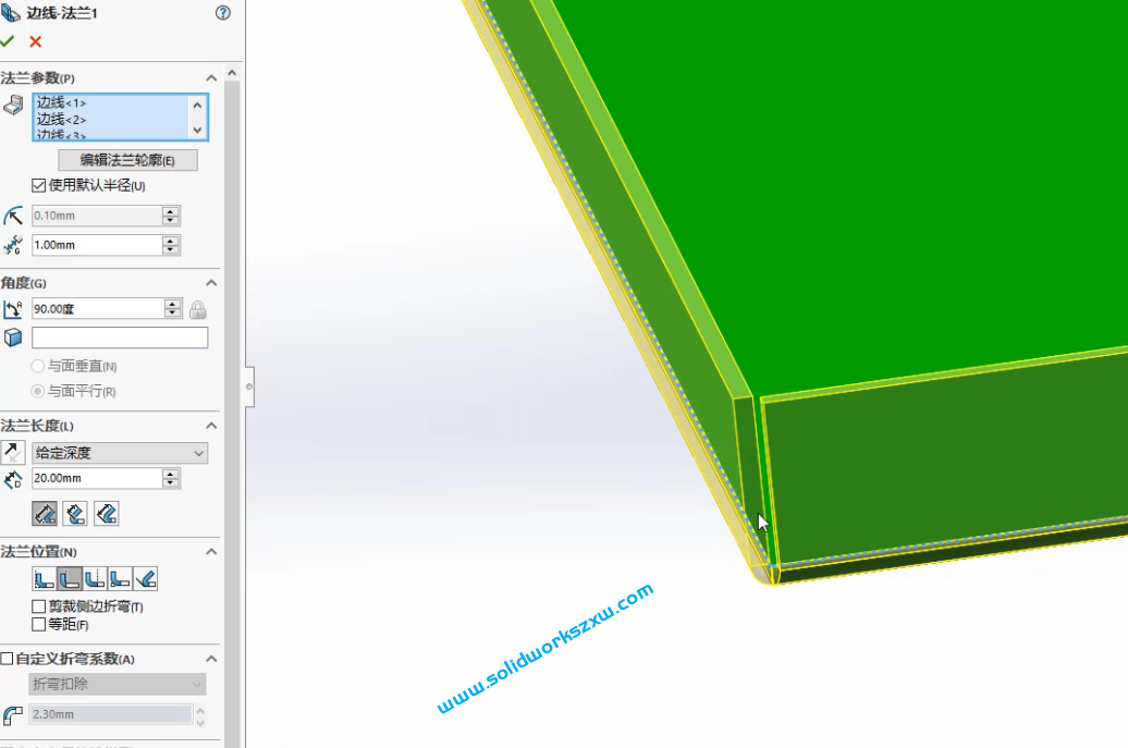 4.2SolidWorks边线法兰命令