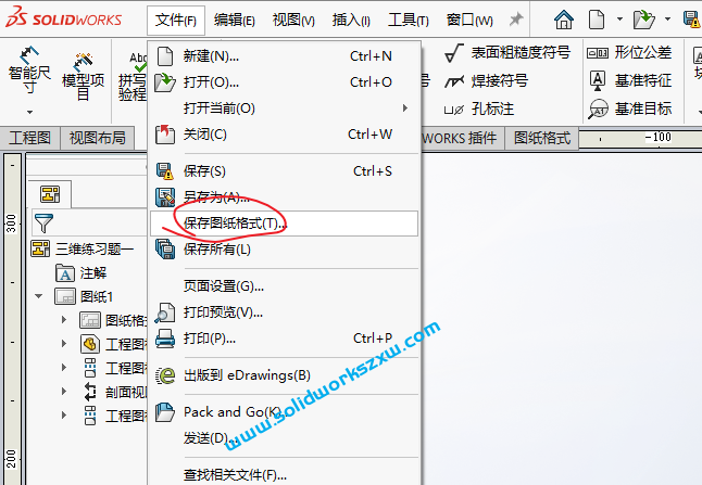 SolidWorks图纸格式怎么保存？