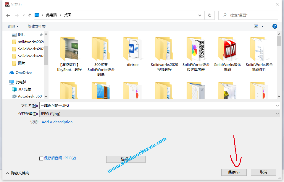 SolidWorks工程图怎么保存jpg图片?导出高清图片方法