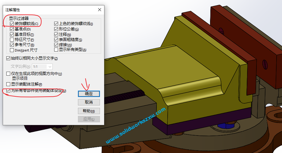 SolidWorks装配体的螺纹线如何隐藏掉?
