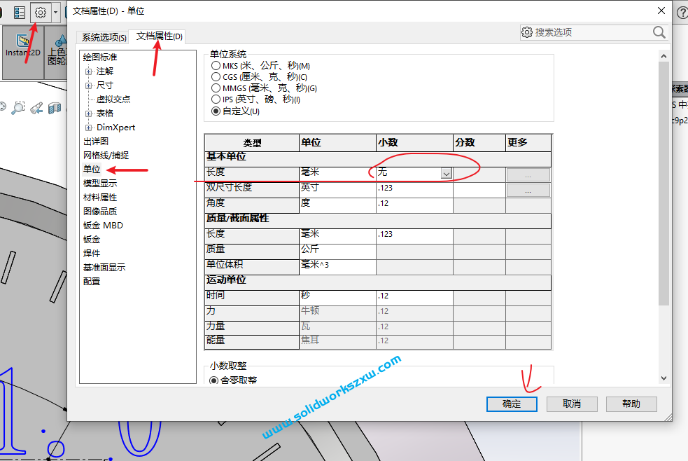 SolidWorks钟表的建模练习,表盘刻度和数字递增阵列是关键