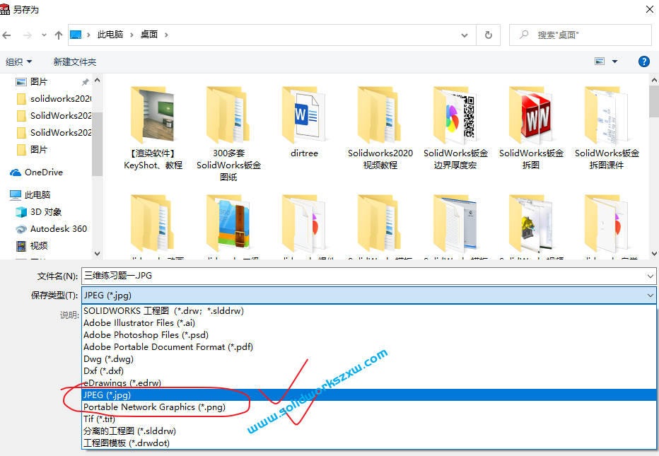 SolidWorks工程图怎么保存jpg图片?导出高清图片方法