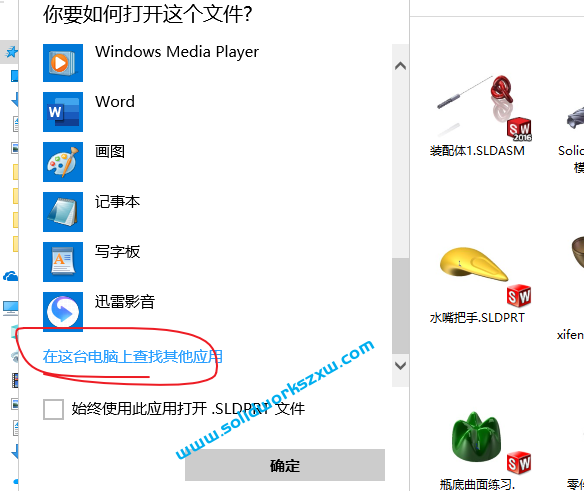 SolidWorks无法生成日志文件。自动恢复将不可使用,另外一个solidworks程序可能已经在此机器上