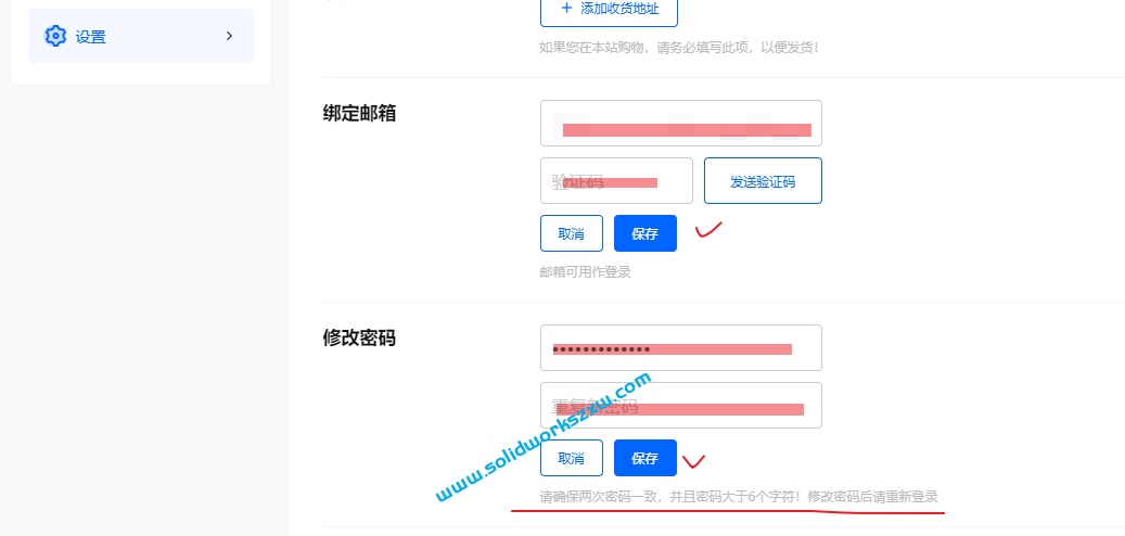 微信登录的如何绑定邮箱账号登录？