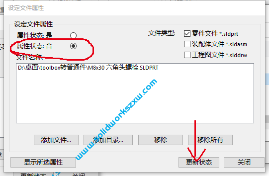 SolidWorks标准件怎么转化为普通件？toolbox使用技巧