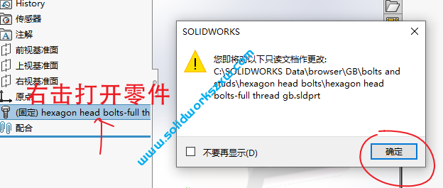 SolidWorks标准件怎么转化为普通件？toolbox使用技巧