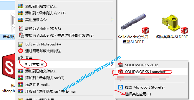 SolidWorks无法生成日志文件。自动恢复将不可使用,另外一个solidworks程序可能已经在此机器上