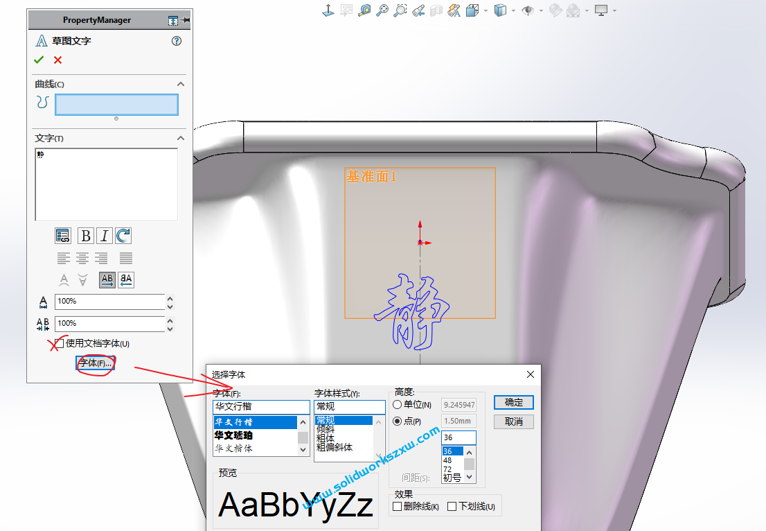 用SolidWorks画花盆,建模步骤详细