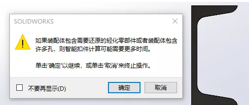智能扣件需要SOLIDWORKS Toolbos, 此项不存在怎么办?