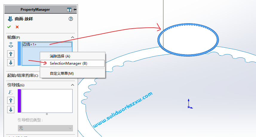 SolidWorks曲面建模练习之牛排西餐盖，曲面命令练习