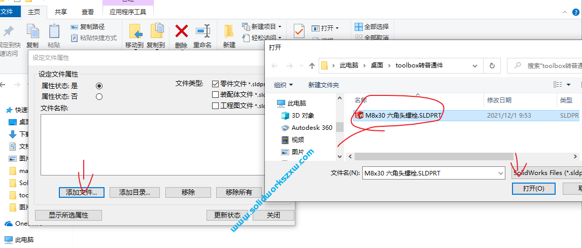 SolidWorks标准件怎么转化为普通件？toolbox使用技巧
