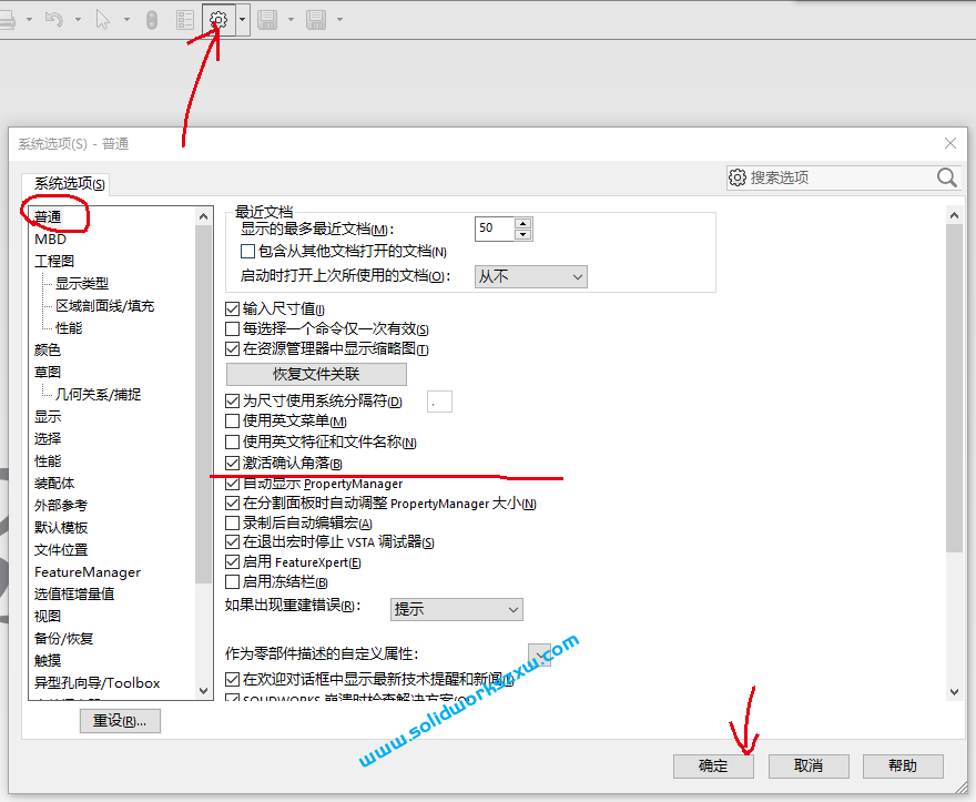 SolidWorks退出草图图标不见了怎么显示出来？