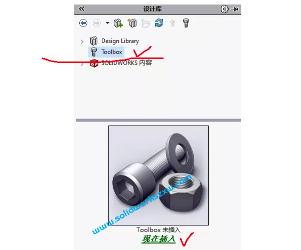 智能扣件需要SOLIDWORKS Toolbos, 此项不存在怎么办?