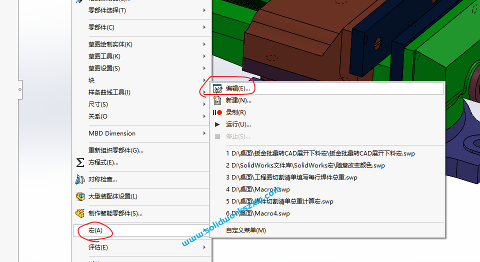 SolidWorks随机颜色宏使用后没反应没变化解决方法