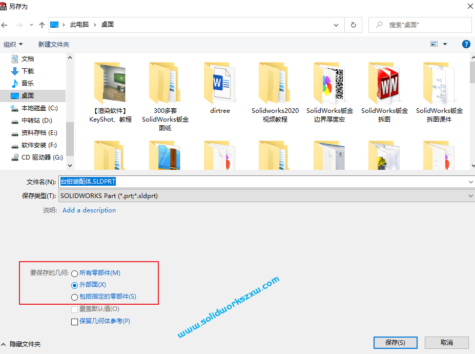 SolidWorks装配体怎么变成一个整体零件?