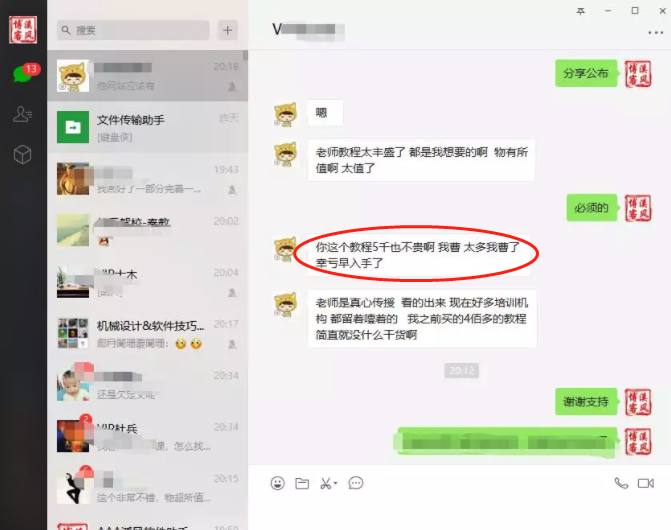 溪风博客永久会员办理及说明