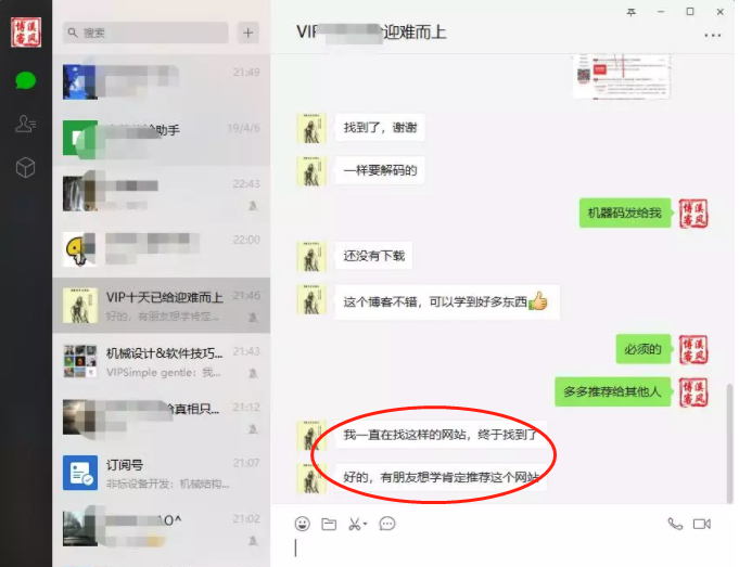 溪风博客永久会员办理及说明