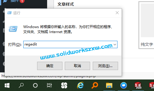如何清除SolidWorks最近浏览的文档?