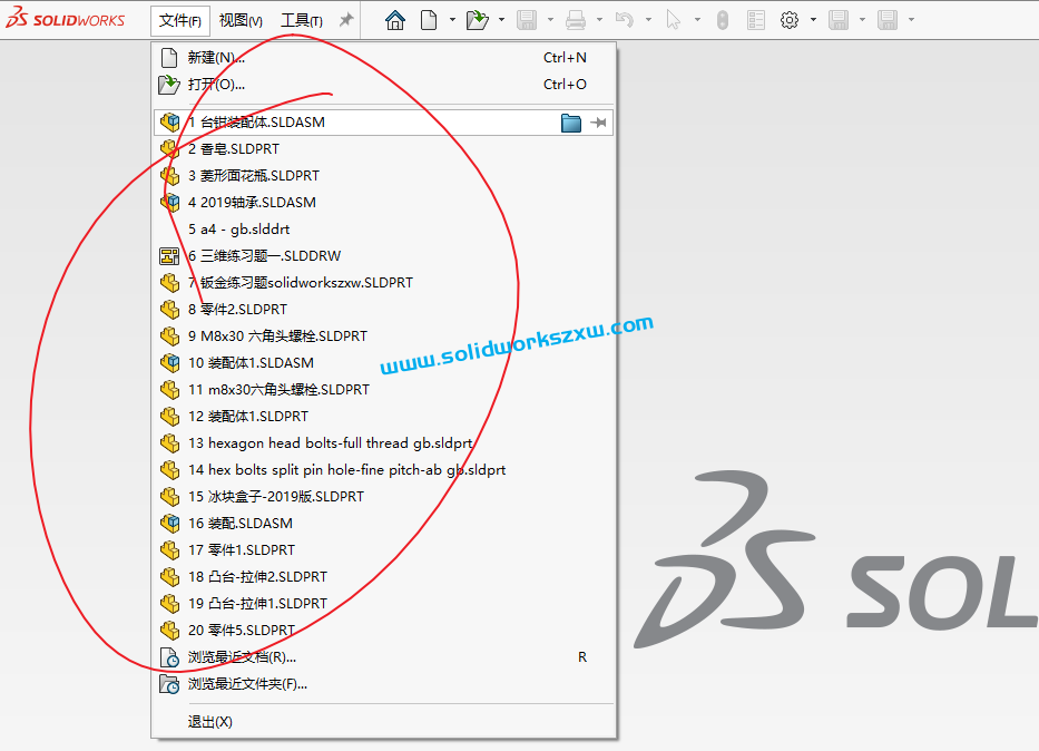 如何清除SolidWorks最近浏览的文档?