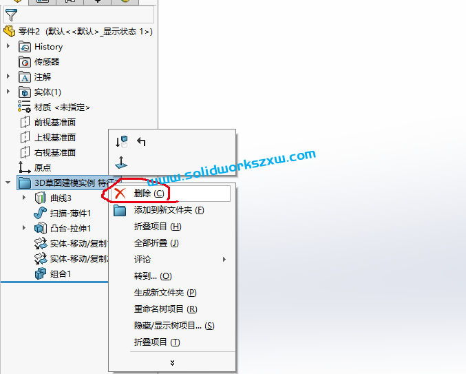 SolidWorks画好的零件如何替换零件的模板?