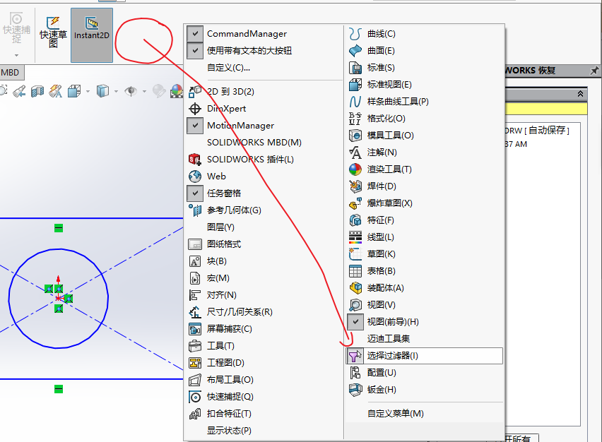 SolidWorks鼠标旁边的漏斗是什么意思怎么取消？