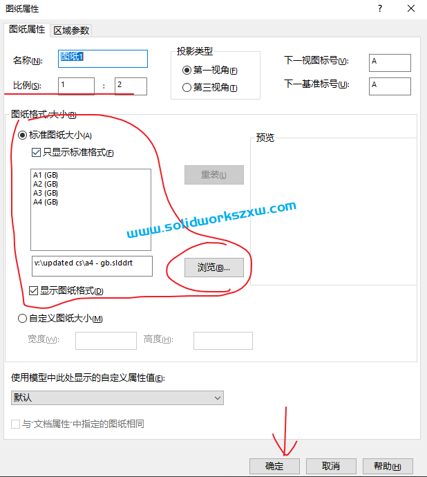 已经做好的SolidWorks工程图A4怎么换成A3模板呢?