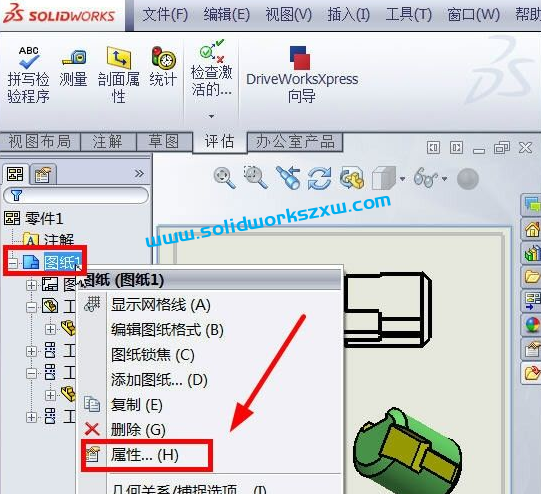 已经做好的SolidWorks工程图A4怎么换成A3模板呢?