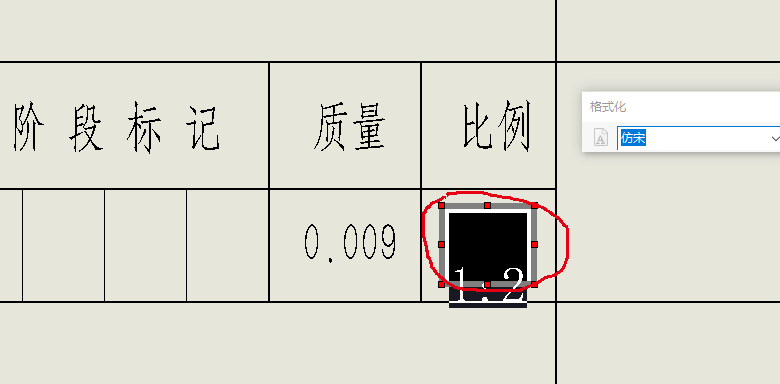 SolidWorks工程图标题栏文字如何居中?