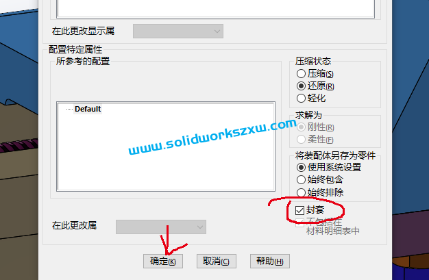 SolidWorks工程图怎么把某个零件显示为虚线?