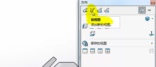 SolidWorks正视图是斜的歪的怎么调回来呢？