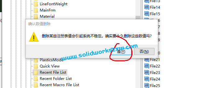 如何清除SolidWorks最近浏览的文档?