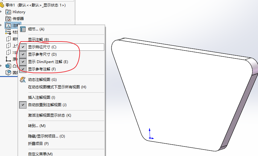 SolidWorks三维模型如何标注尺寸？