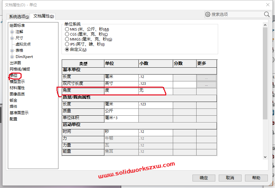 SolidWorks圆柱刻度盘怎么画?实例步骤讲解