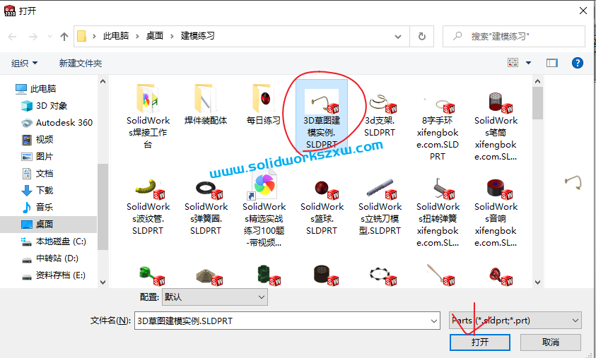 SolidWorks画好的零件如何替换零件的模板?