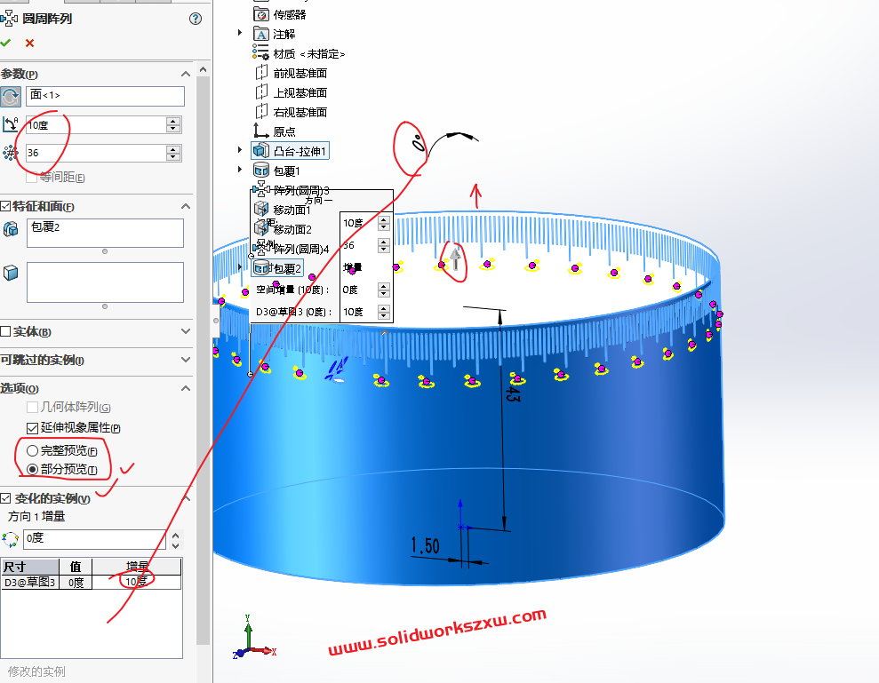 SolidWorks圆柱刻度盘怎么画?实例步骤讲解