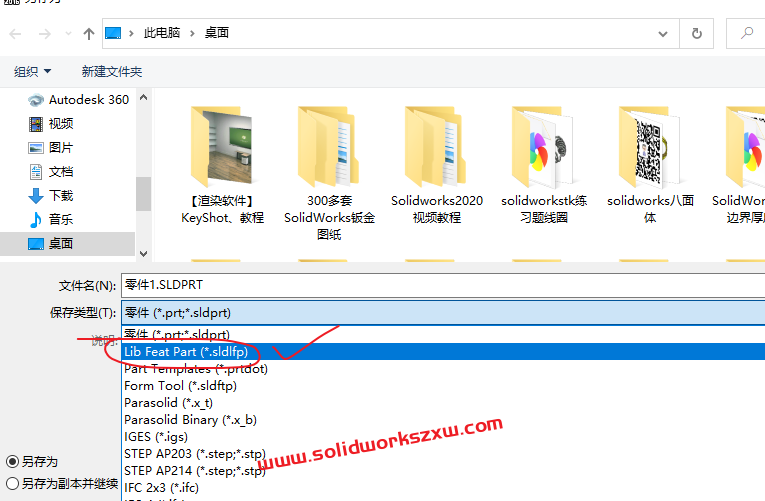 SolidWorks焊件结构件库添加新轮廓的方法