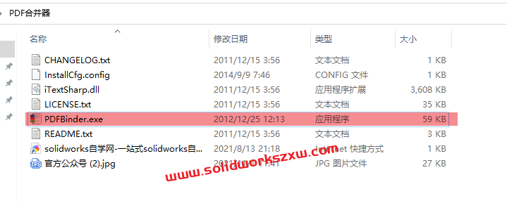 PDF合并小软件，轻松实现多张PDF图纸的合并