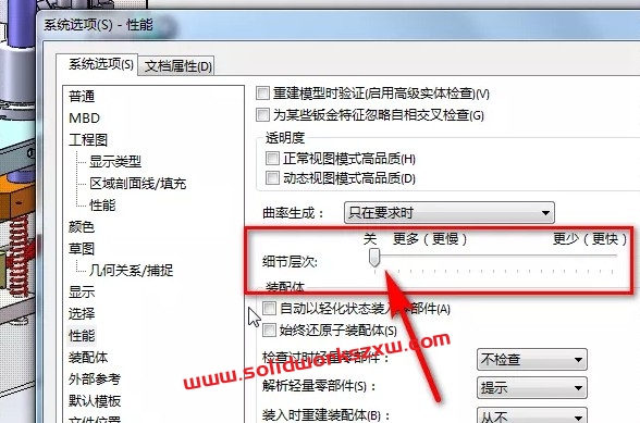 SolidWorks装配体旋转时零件变成方块怎么回事？怎么解决？