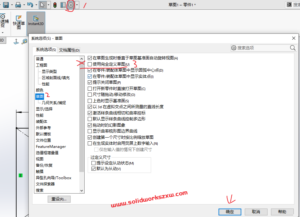SolidWorks出现此操作需要一个完全定义的草图轮廓怎么解决?