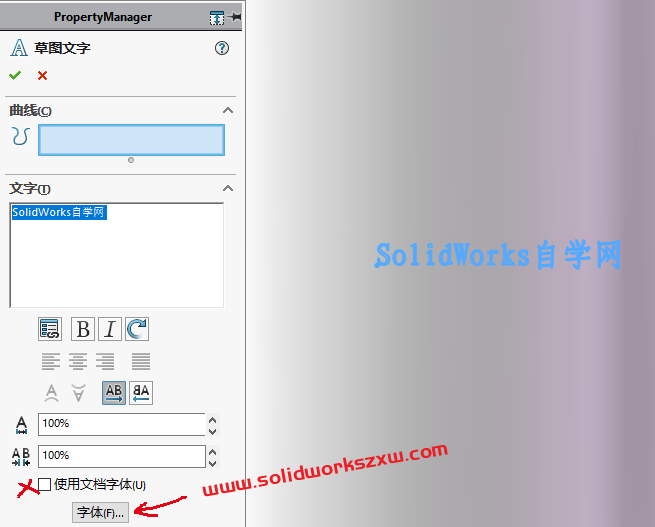 包覆特征不能从交叉或开环轮廓生成SolidWorks不能包覆文字怎么办?