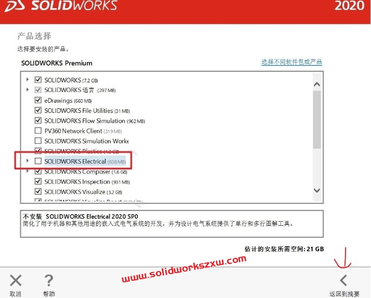 SOLIDWORKS Electrical无法连接到 SQL server安装错误怎么解决？