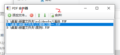 PDF合并小软件，轻松实现多张PDF图纸的合并