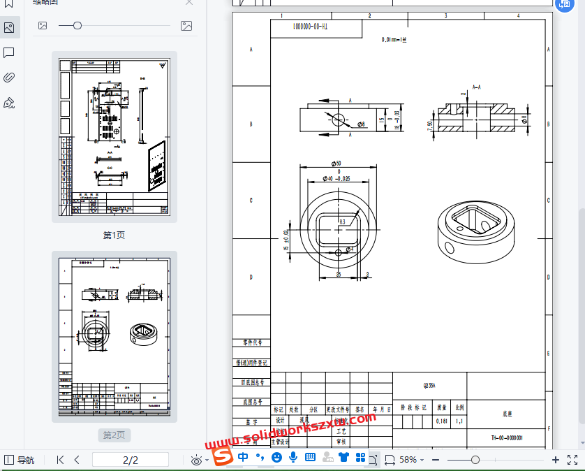 PDF合并小软件，轻松实现多张PDF图纸的合并